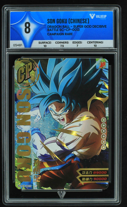 05481 SON GOKU (CHINESE) - ValueUp