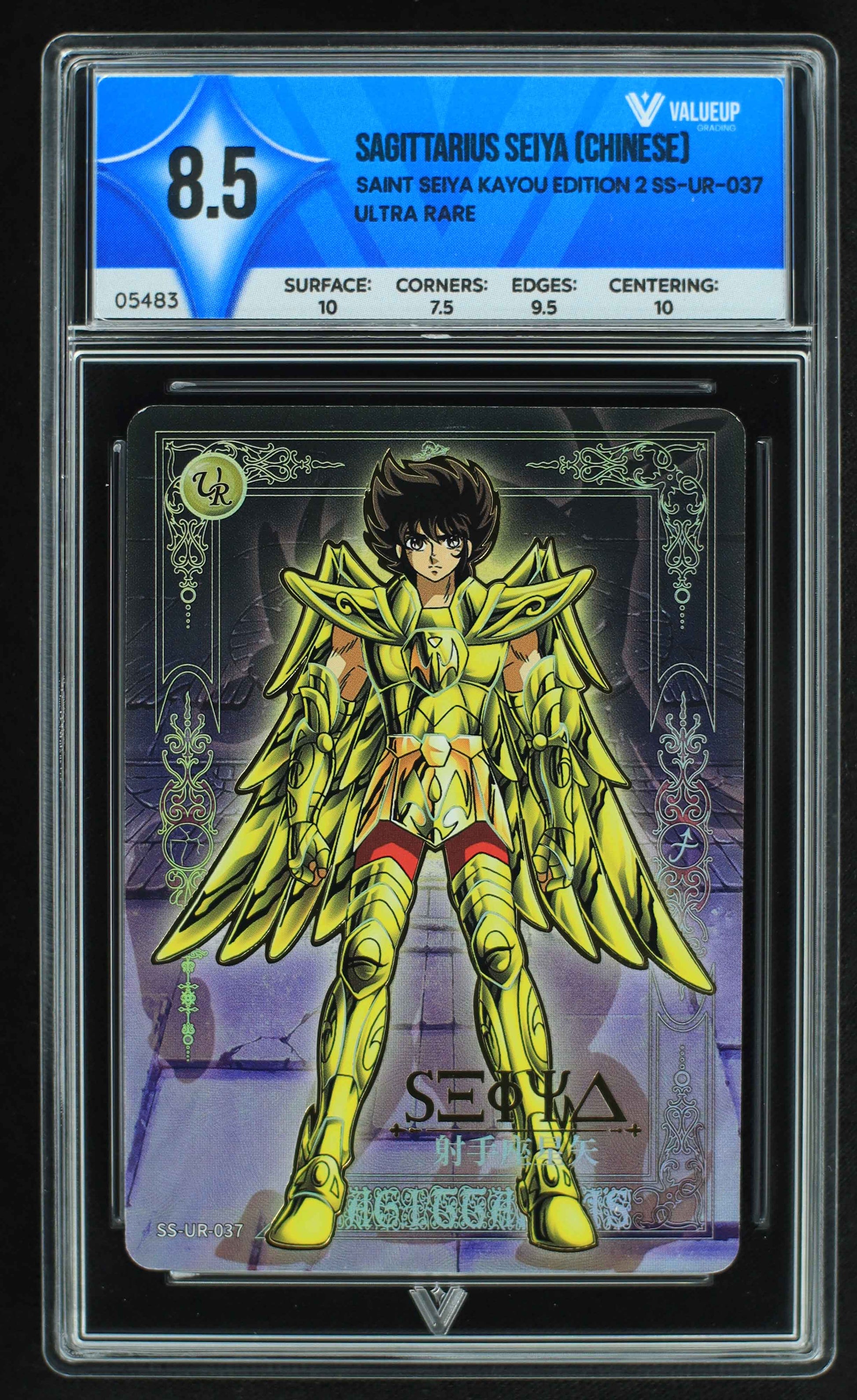 05483 SAGITTARIUS SEIYA (CHINESE) - ValueUp