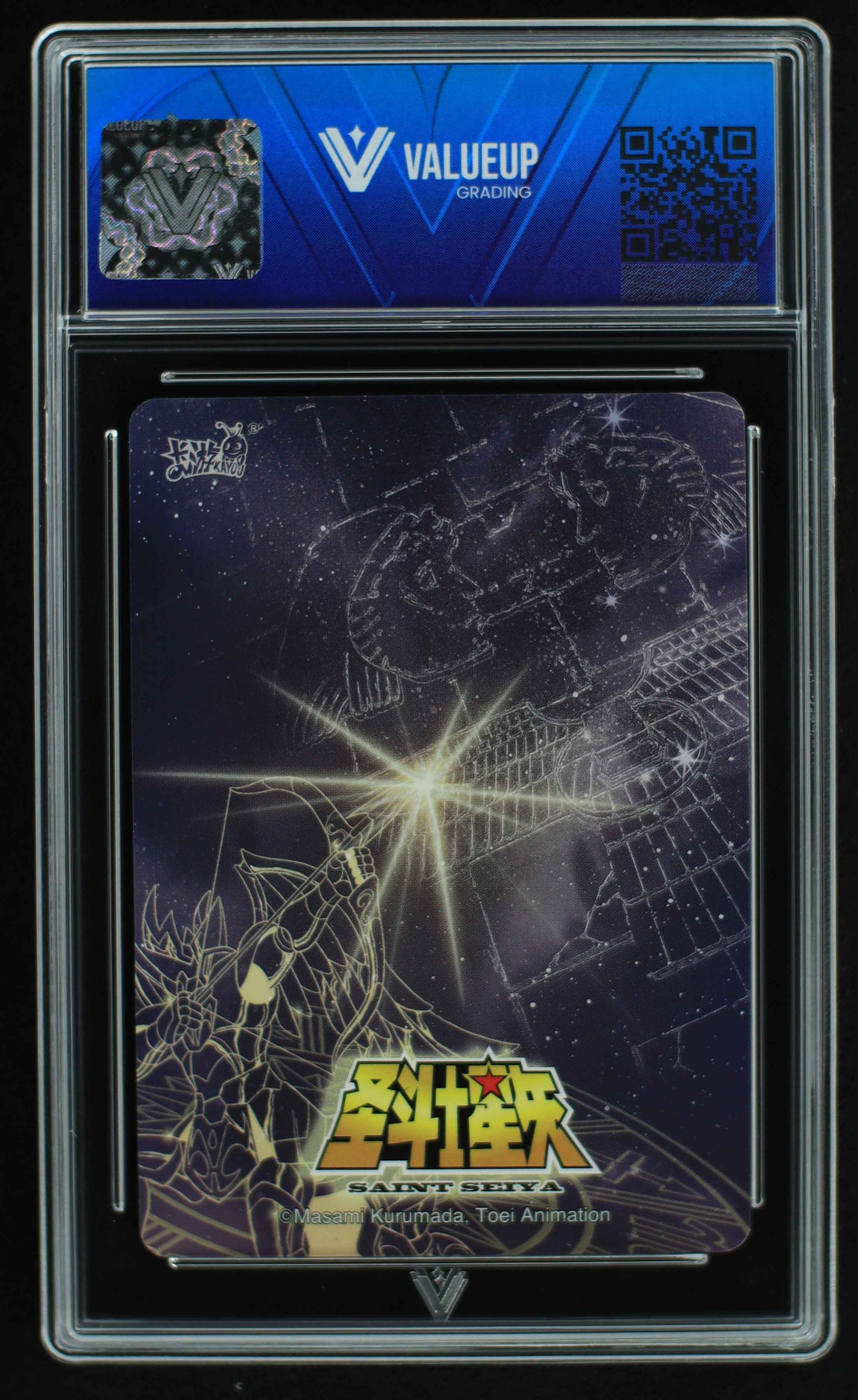 05483 SAGITTARIUS SEIYA (CHINESE) - ValueUp