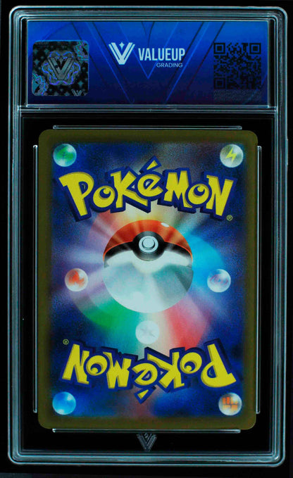 05493 IRON HANDS EX (JAPANESE) - ValueUp