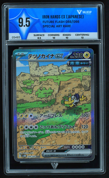 05493 IRON HANDS EX (JAPANESE) - ValueUp