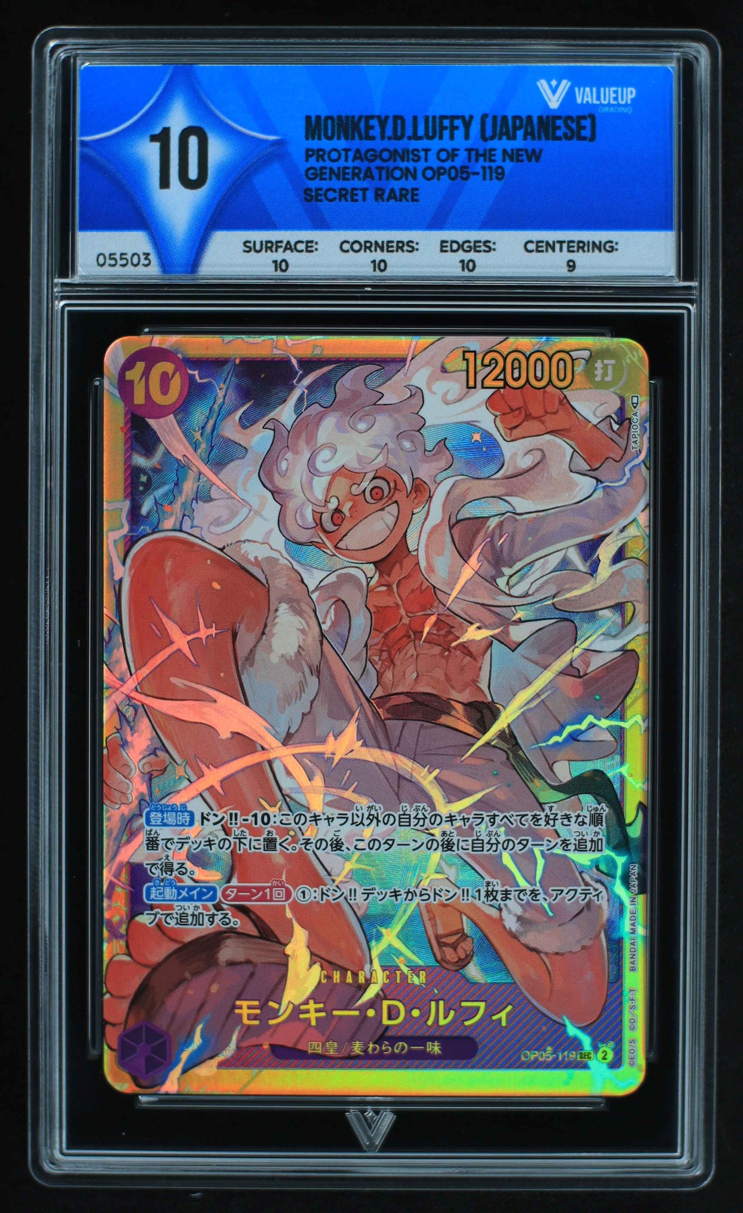 05503 MONKEY.D.LUFFY (JAPANESE) - ValueUp