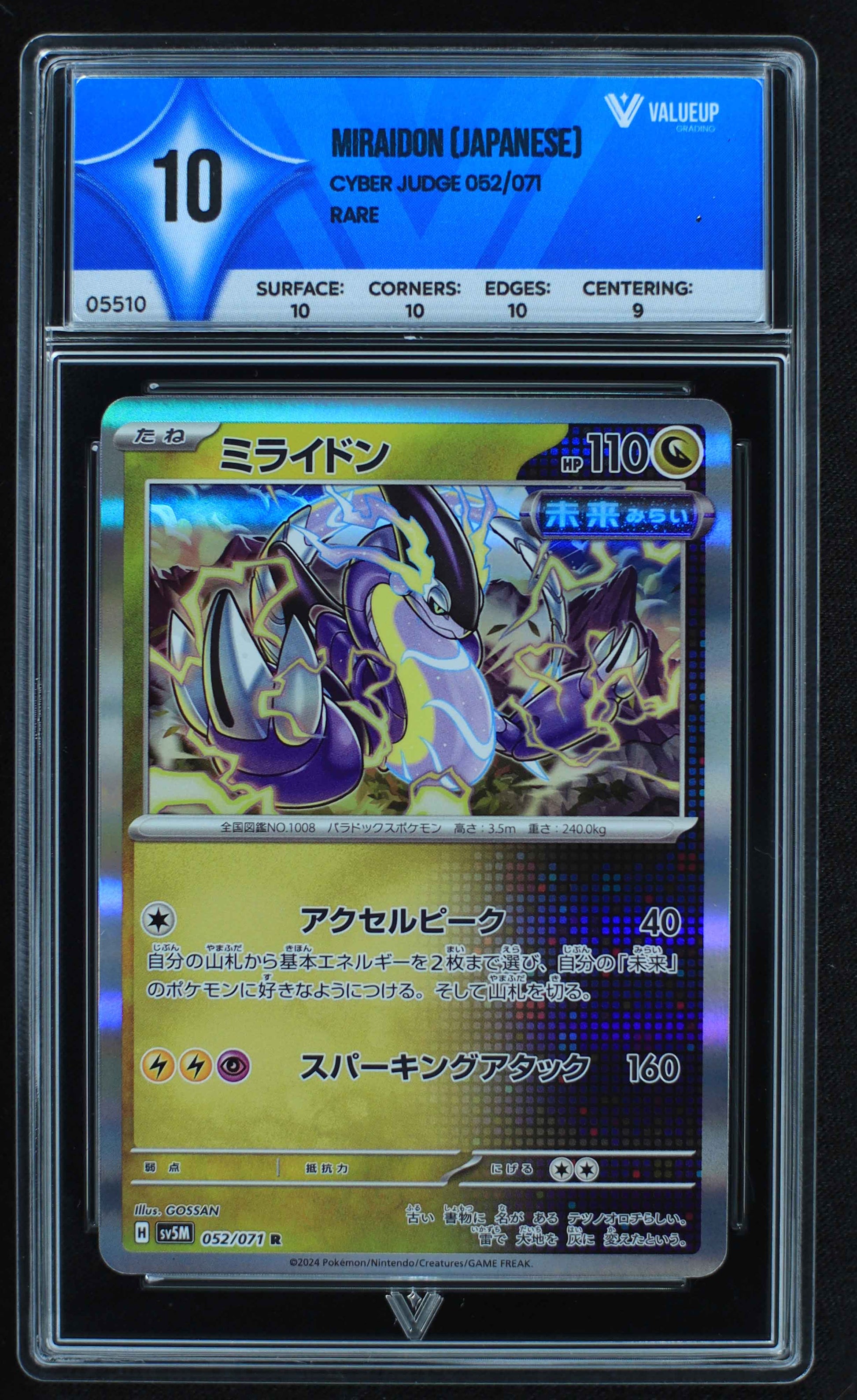 05510 MIRAIDON (JAPANESE) - ValueUp