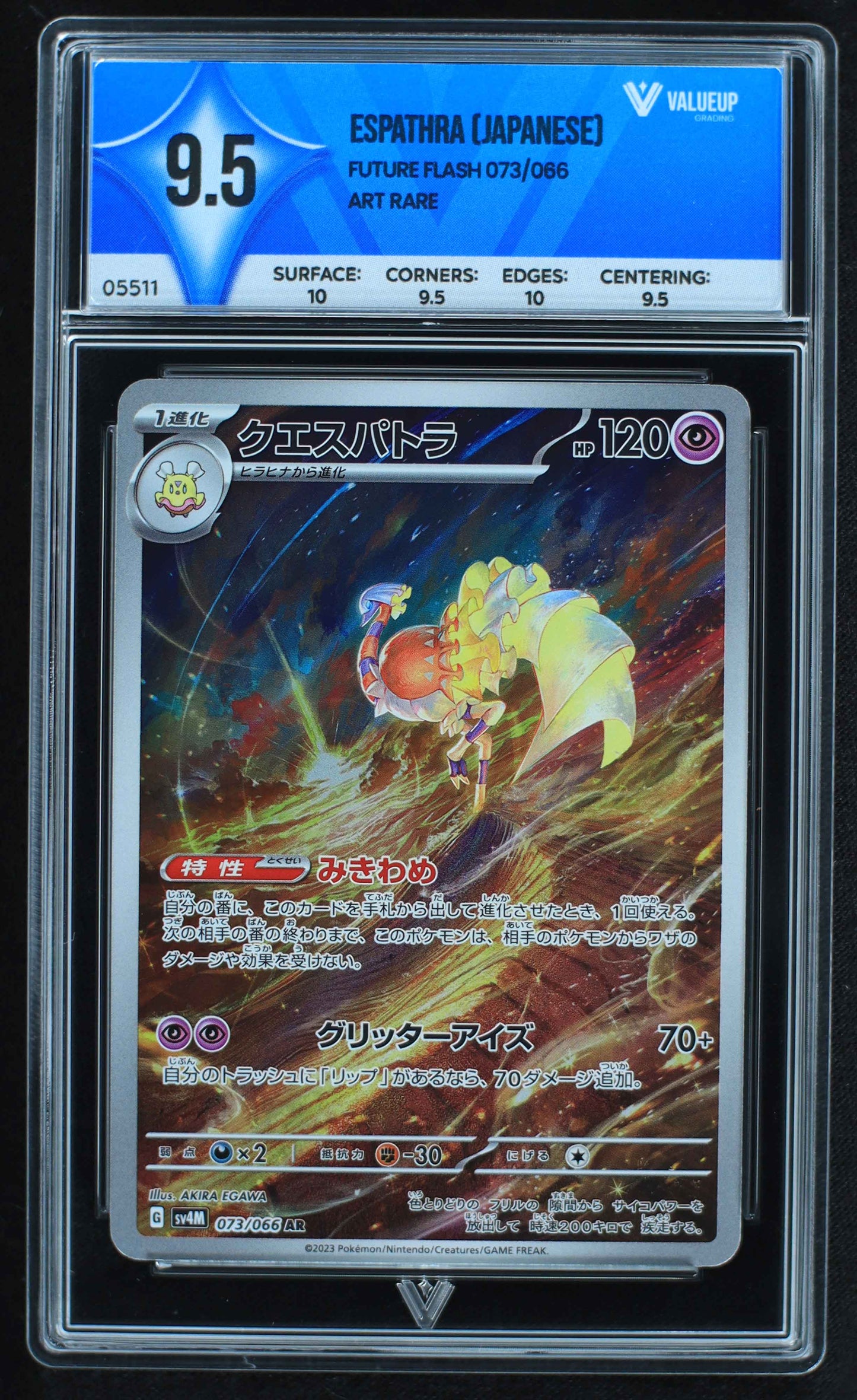 05511 ESPATHRA (JAPANESE) - ValueUp