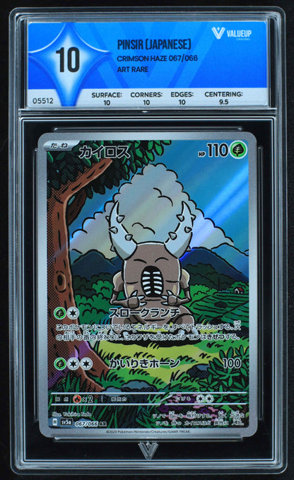 05512 PINSIR (JAPANESE) - ValueUp