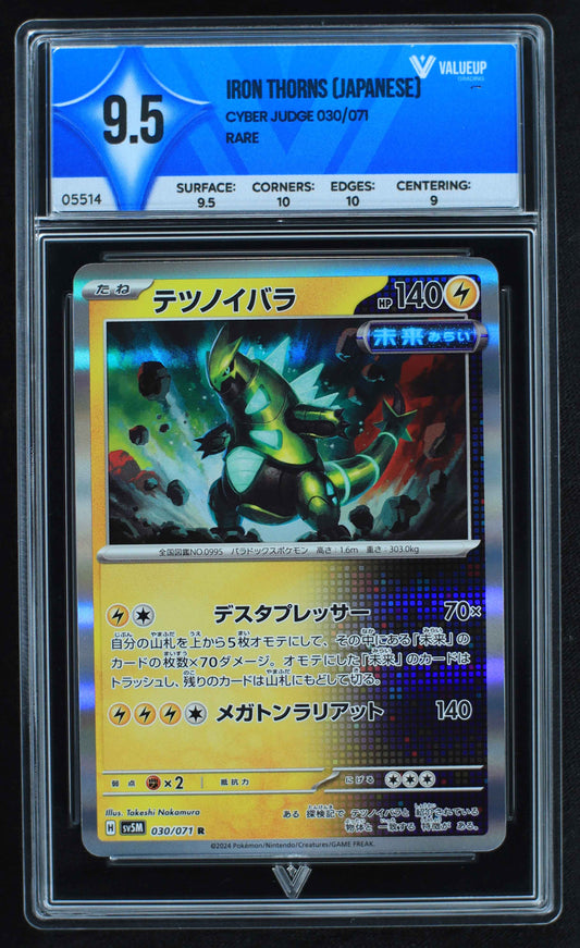 05514 IRON THORNS (JAPANESE) - ValueUp