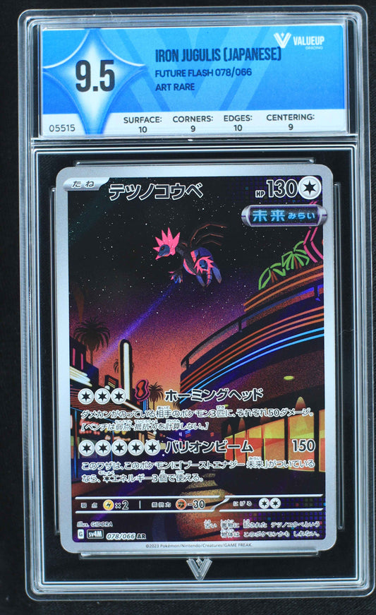 05515 IRON JUGULIS (JAPANESE) - ValueUp