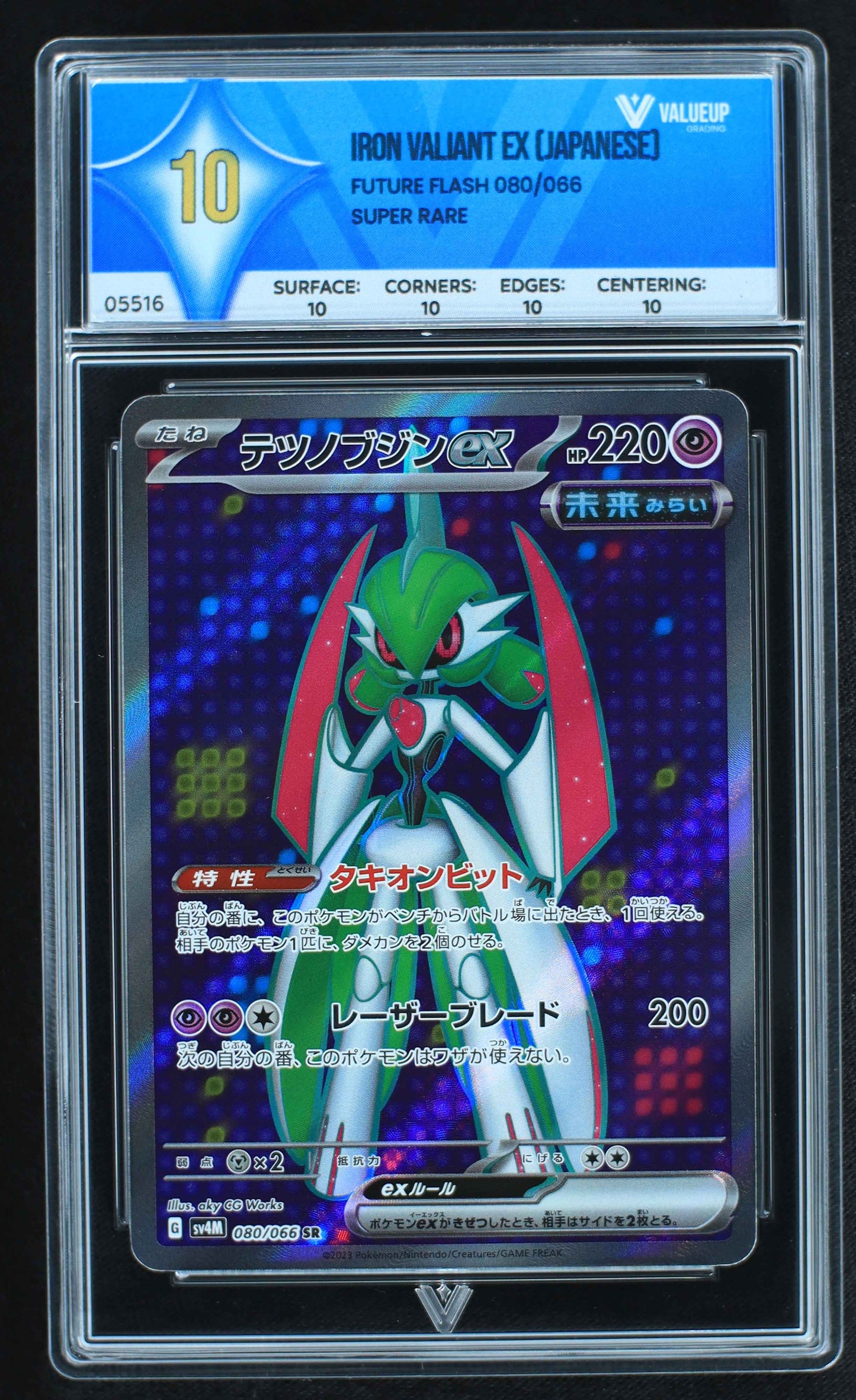 05516 IRON VALIANT EX (JAPANESE) - ValueUp