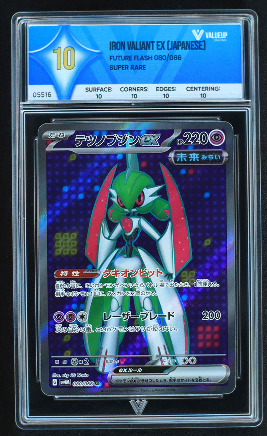 05516 IRON VALIANT EX (JAPANESE) - ValueUp