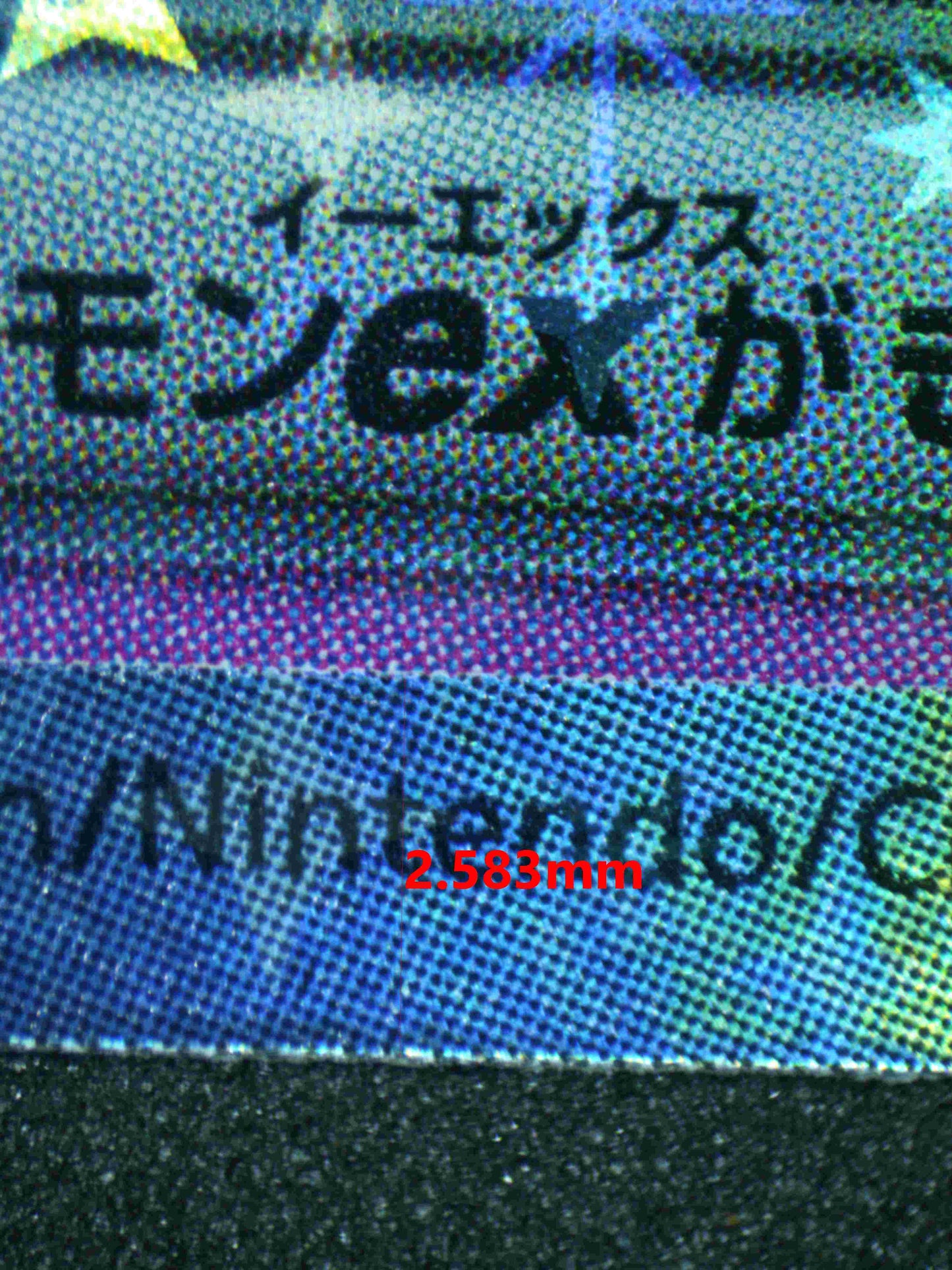 05517 SCREAM TAIL EX (JAPANESE) - ValueUp