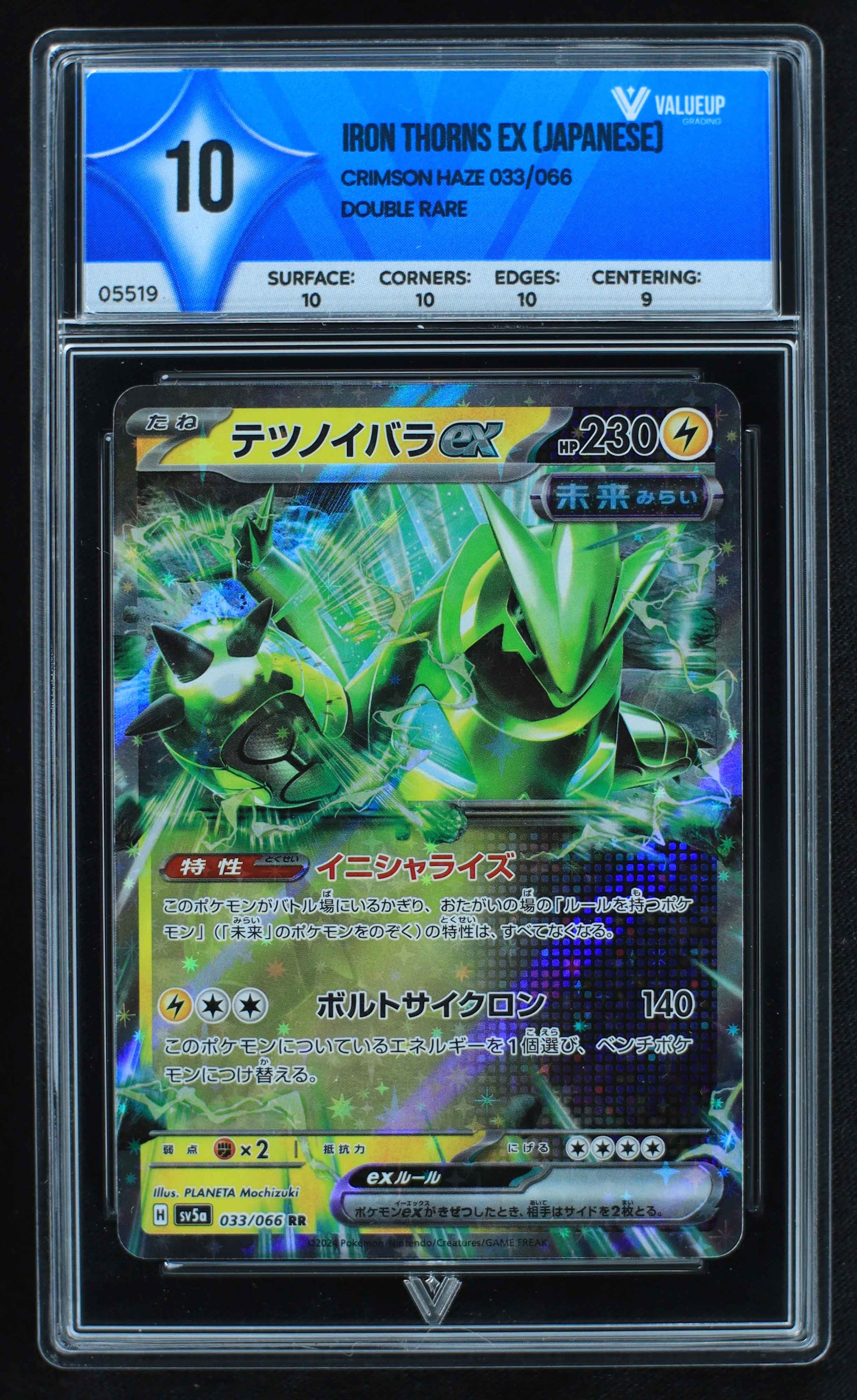 05519 IRON THORNS EX (JAPANESE) - ValueUp