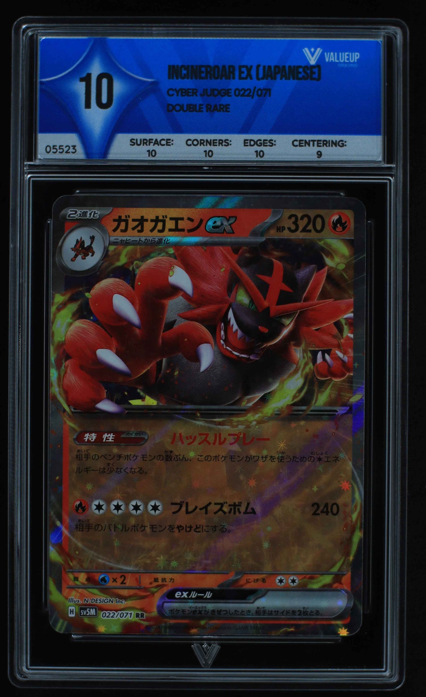 05523 INCINEROAR EX (JAPANESE) - ValueUp