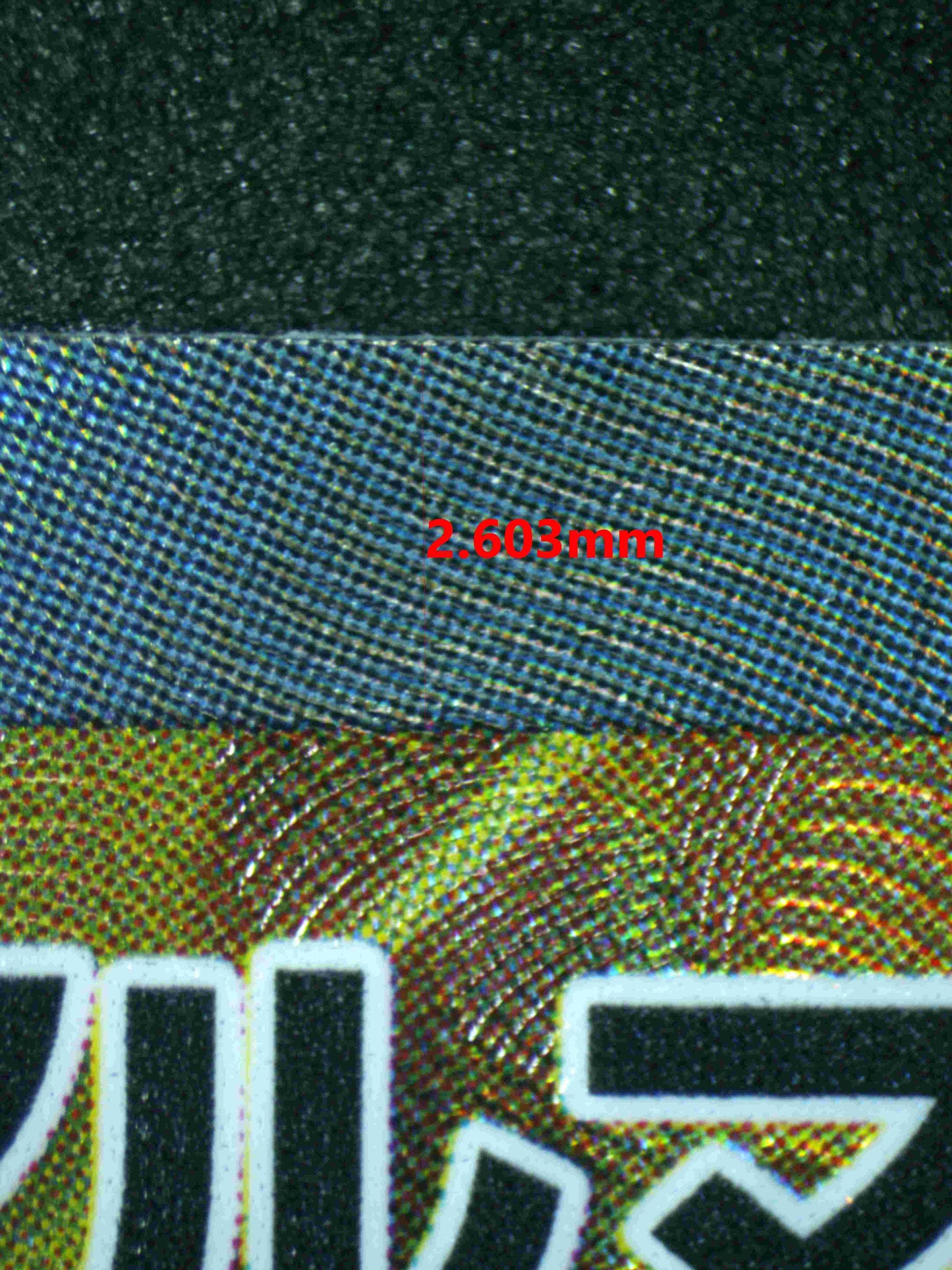 05525 ARMAROUGE EX (JAPANESE) - ValueUp