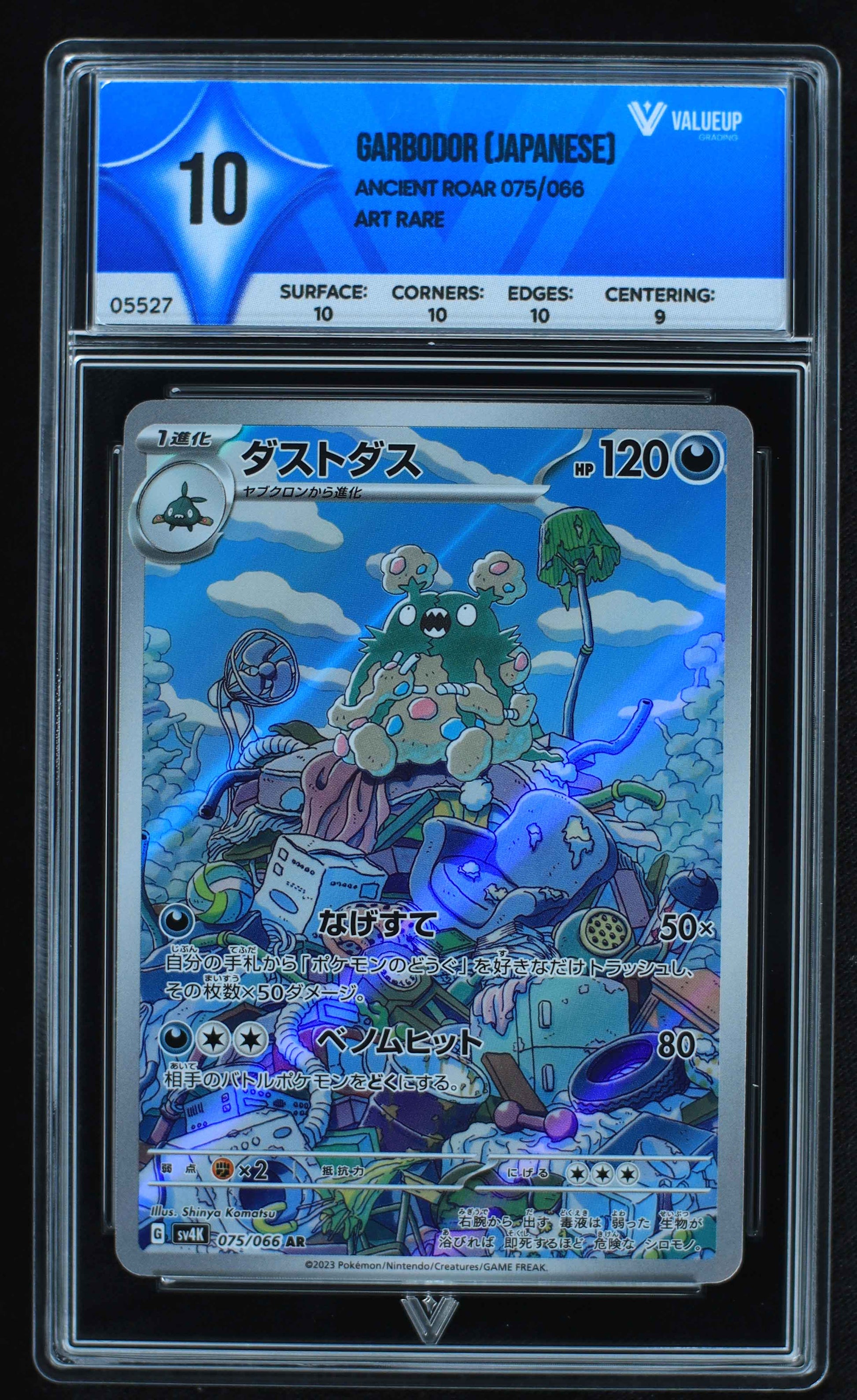 05527 GARBODOR (JAPANESE) - ValueUp