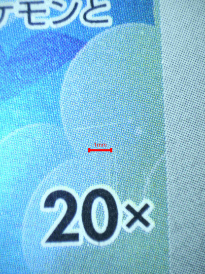 05528 MINIOR (JAPANESE) - ValueUp