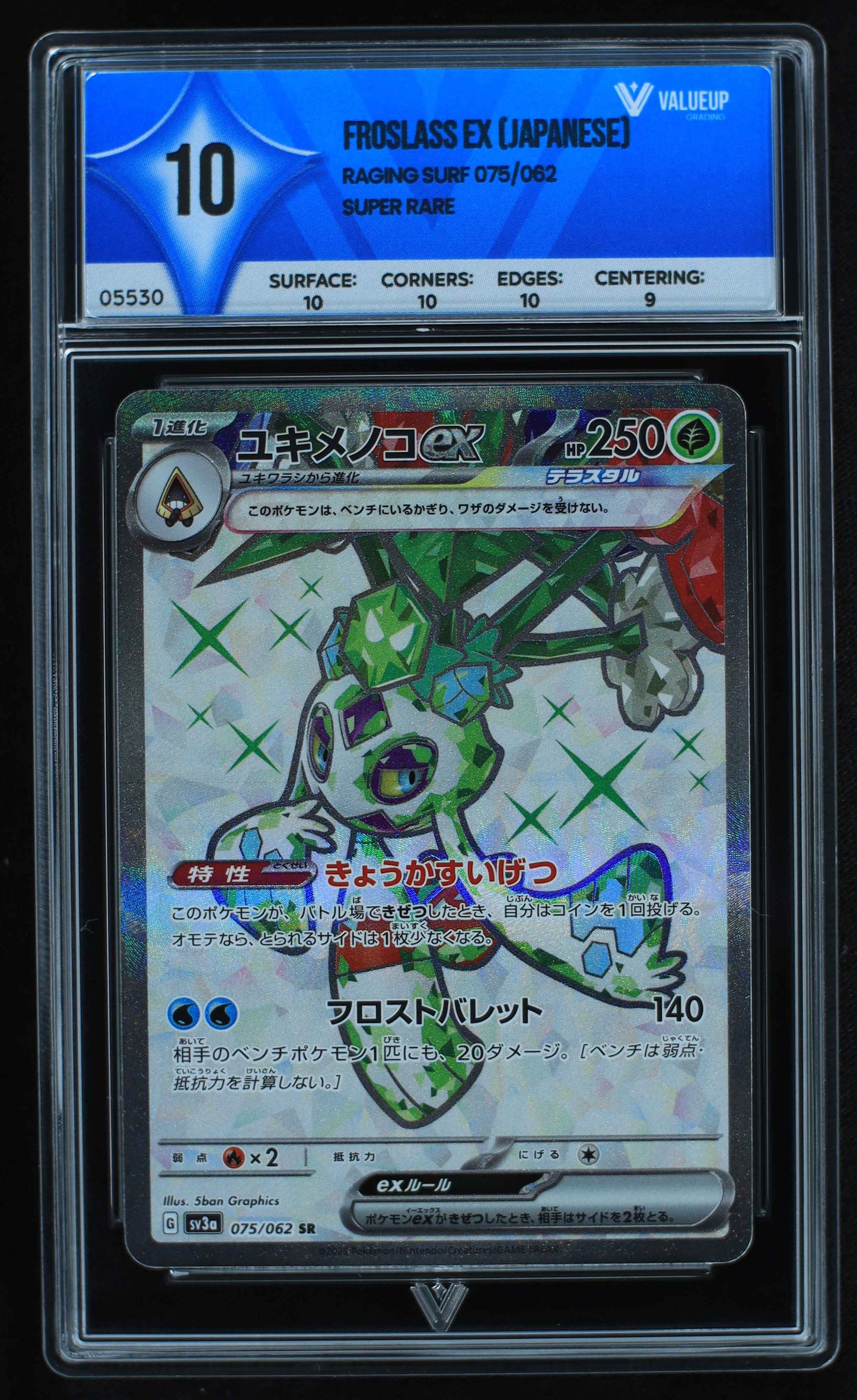 05530 FROSLASS EX (JAPANESE) - ValueUp