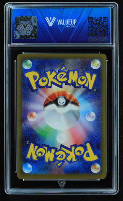 05530 FROSLASS EX (JAPANESE) - ValueUp