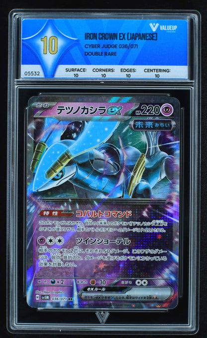05532 IRON CROWN EX (JAPANESE) - ValueUp