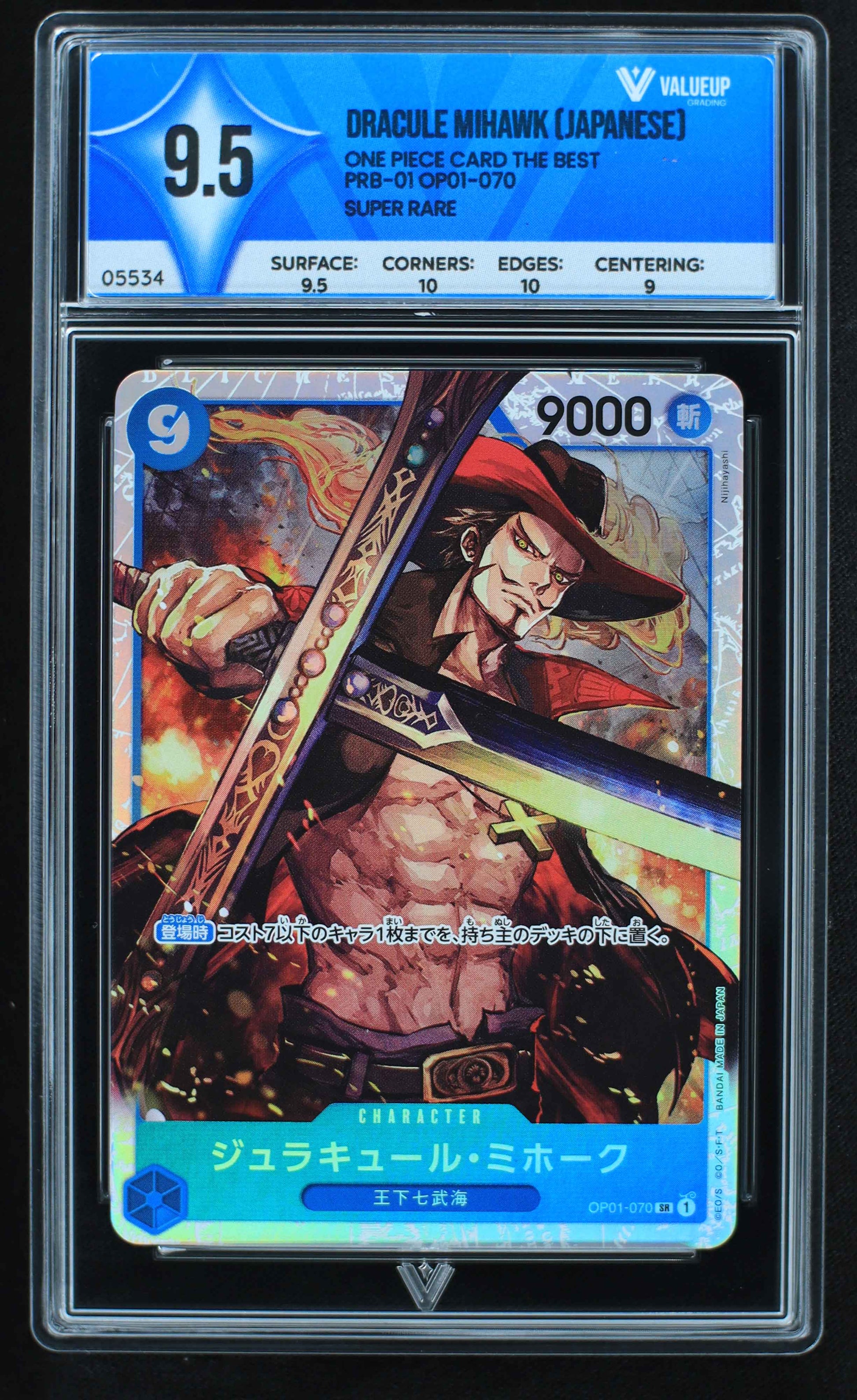 05534 DRACULE MIHAWK (JAPANESE) - ValueUp