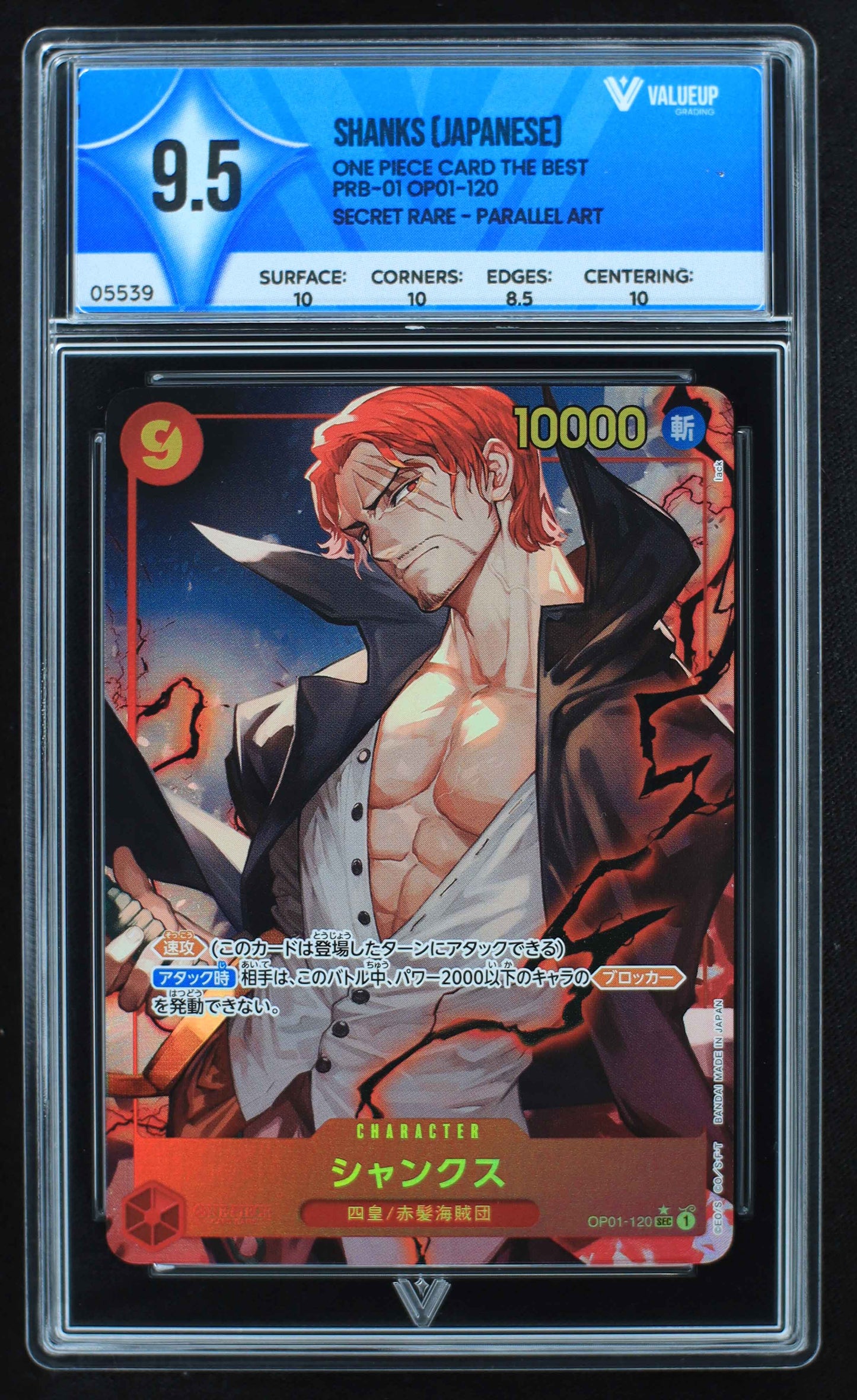 05539 SHANKS (JAPANESE) - ValueUp