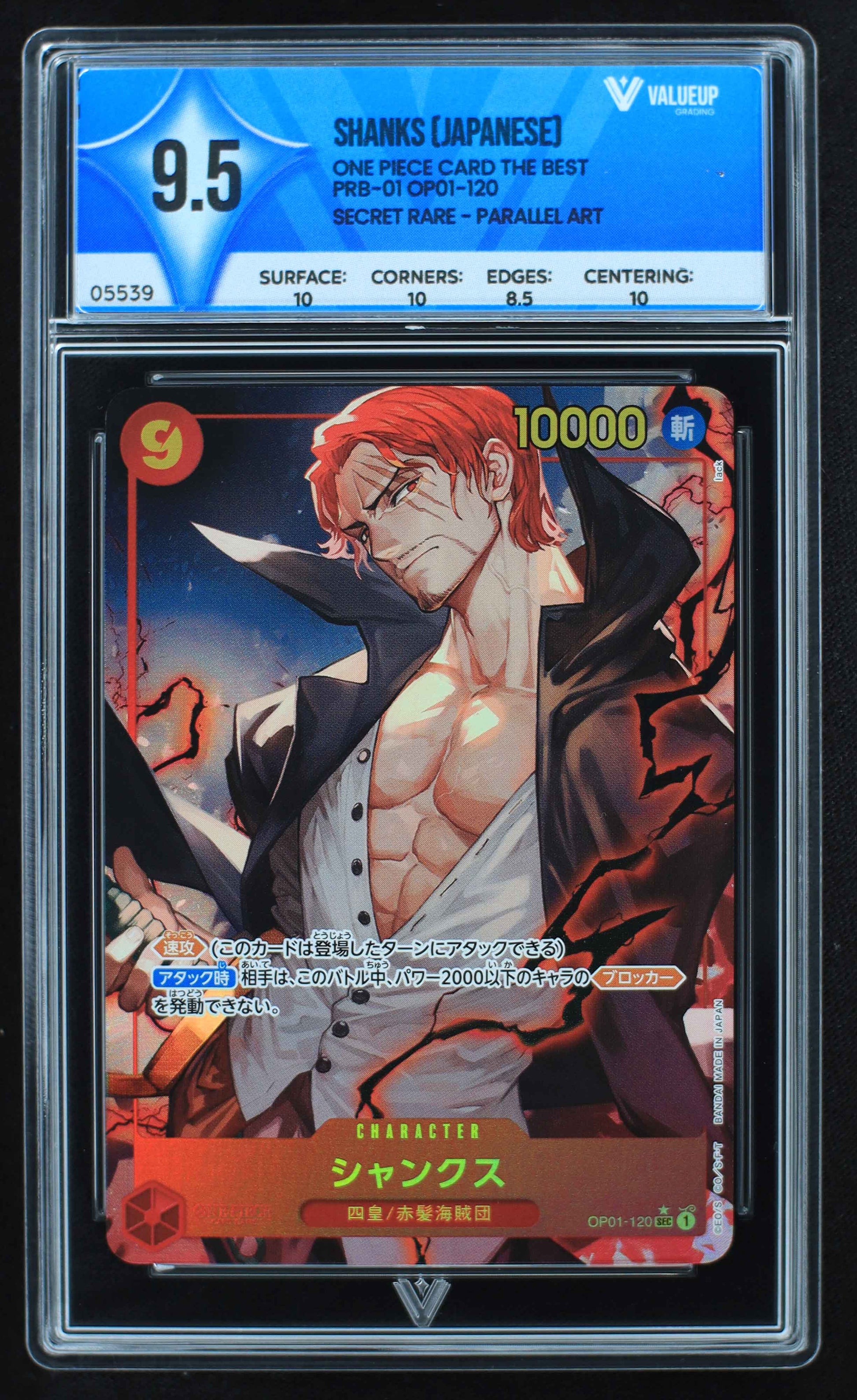05539 SHANKS (JAPANESE) - ValueUp