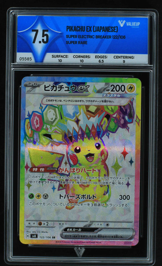 05585 PIKACHU EX (JAPANESE) - ValueUp