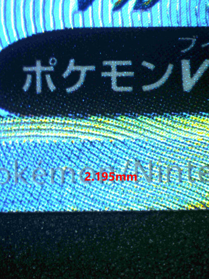 05650 CHARIZARD V (JAPANESE) - ValueUp