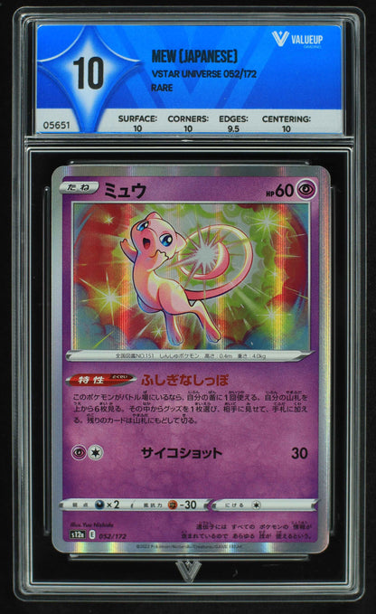 05651 MEW (JAPANESE) - ValueUp