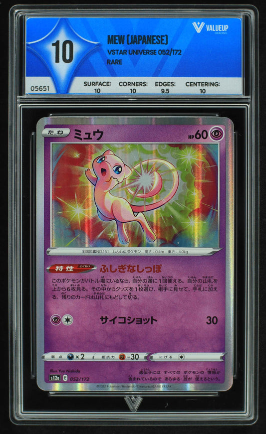 05651 MEW (JAPANESE) - ValueUp