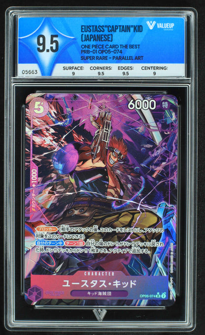 05663 EUSTASS"CAPTAIN"KID (JAPANESE) - ValueUp