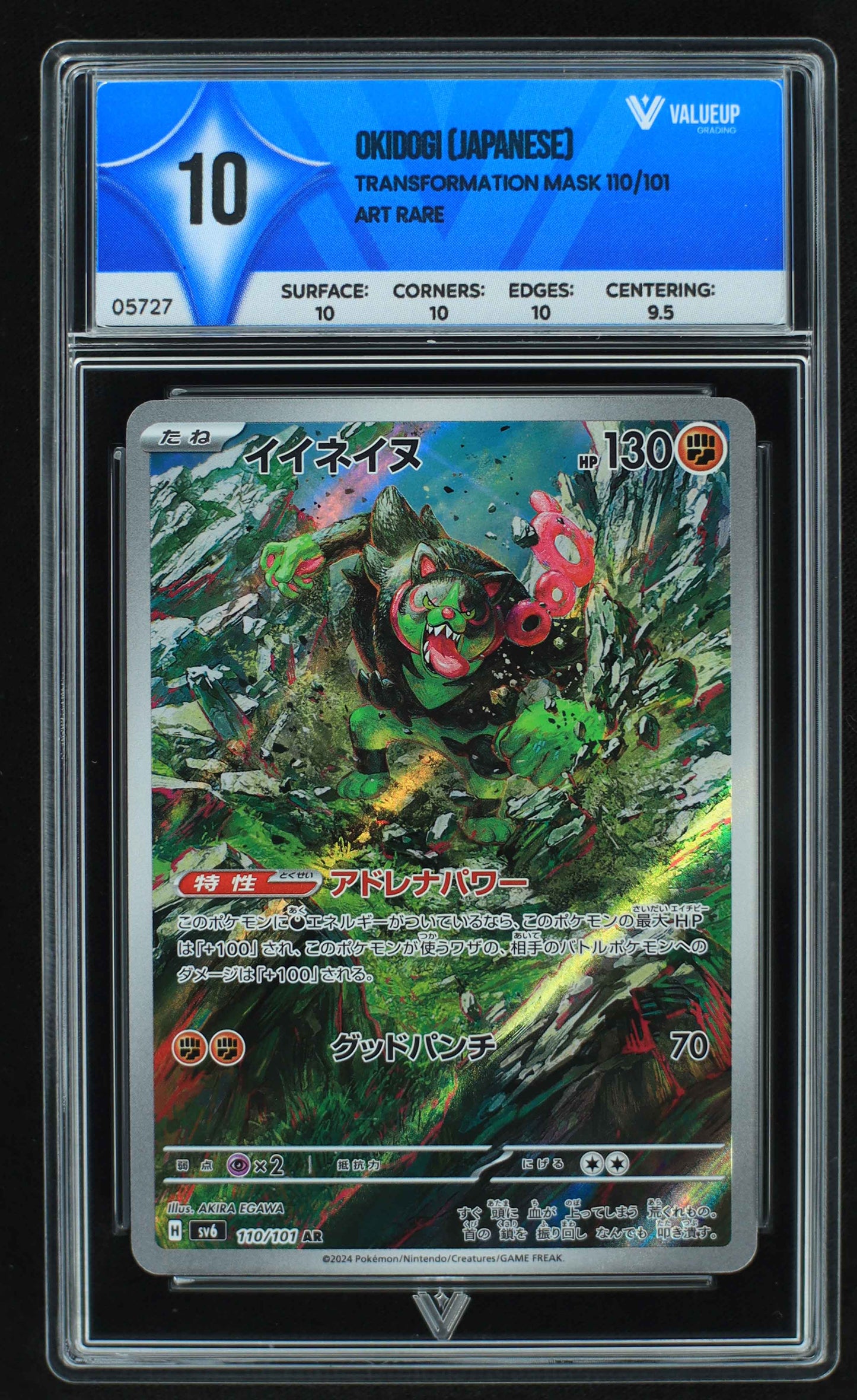 05727 OKIDOGI (JAPANESE) - ValueUp