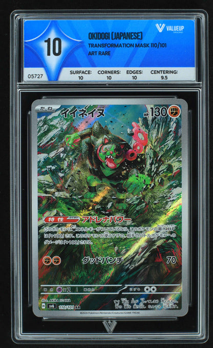 05727 OKIDOGI (JAPANESE) - ValueUp