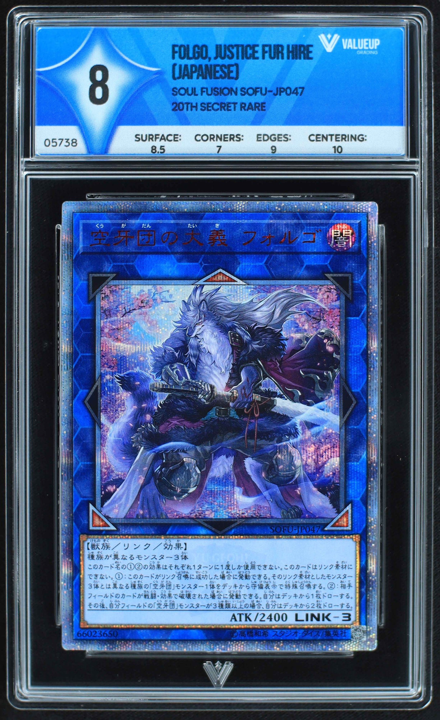 05738 FOLGO, JUSTICE FUR HIRE (JAPANESE) - ValueUp