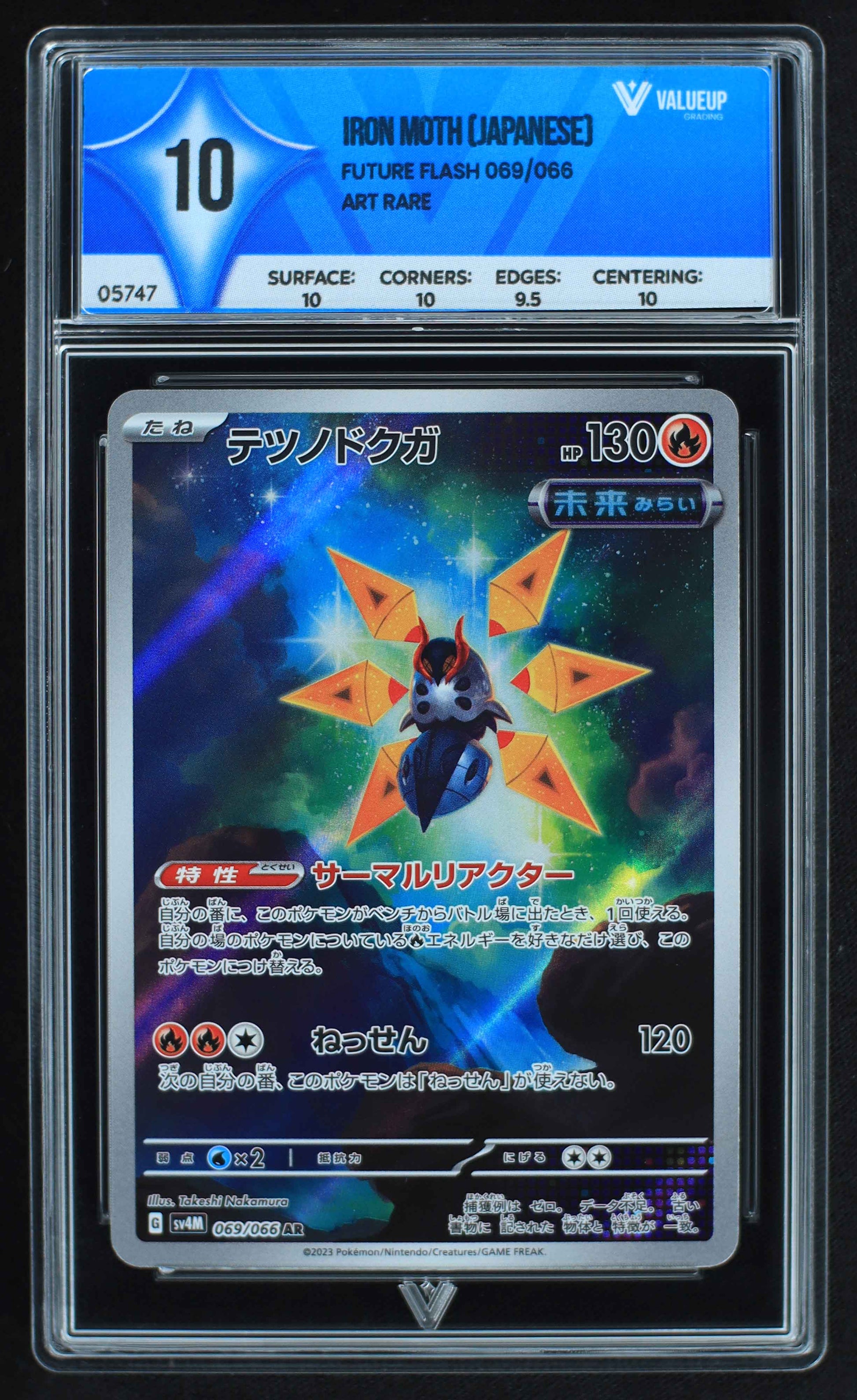 05747 IRON MOTH (JAPANESE) - ValueUp