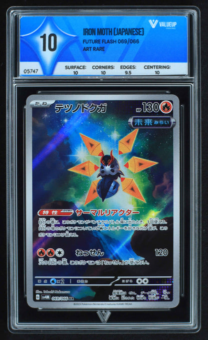 05747 IRON MOTH (JAPANESE) - ValueUp