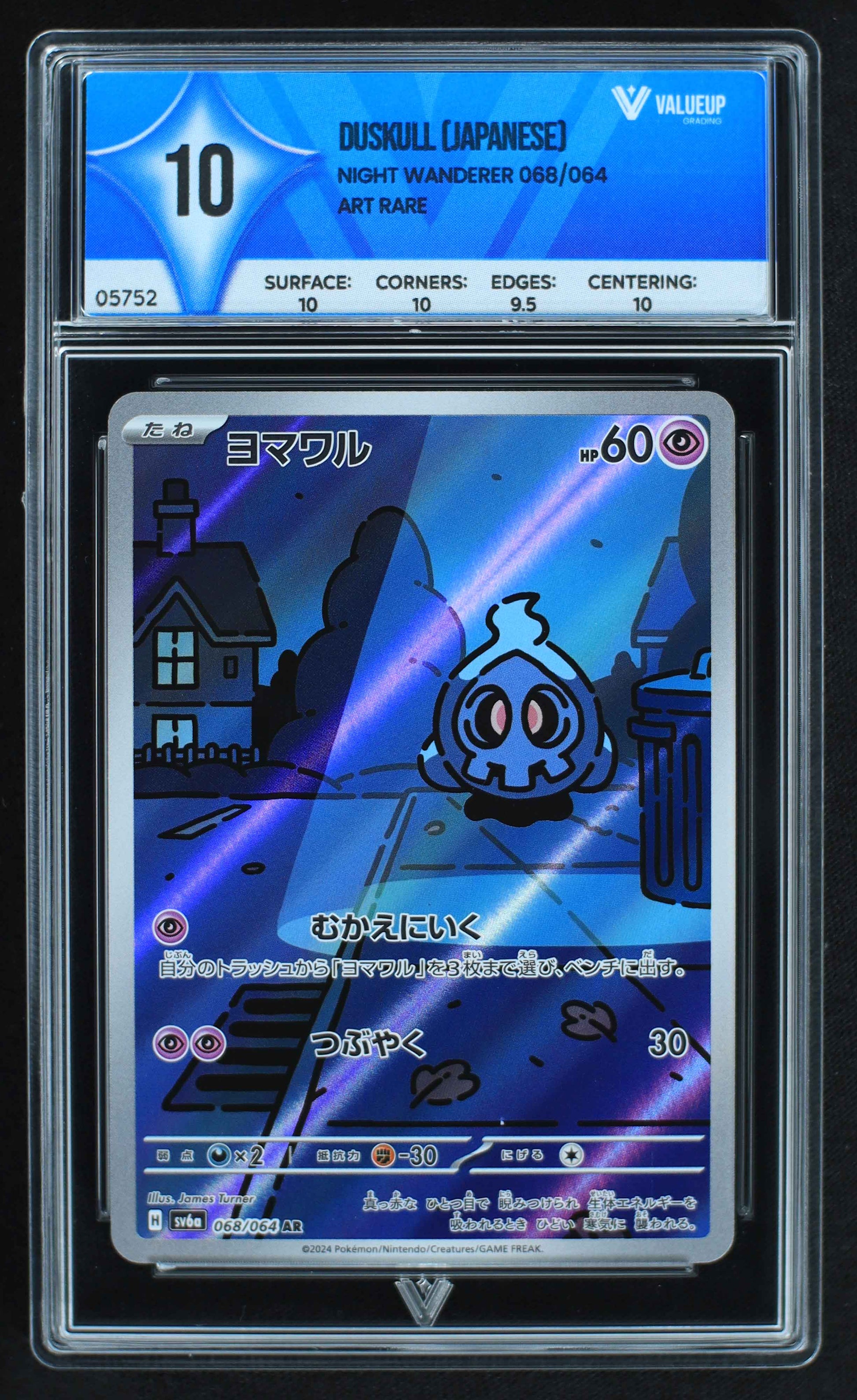 05752 DUSKULL (JAPANESE) - ValueUp