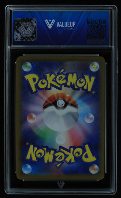 05752 DUSKULL (JAPANESE) - ValueUp