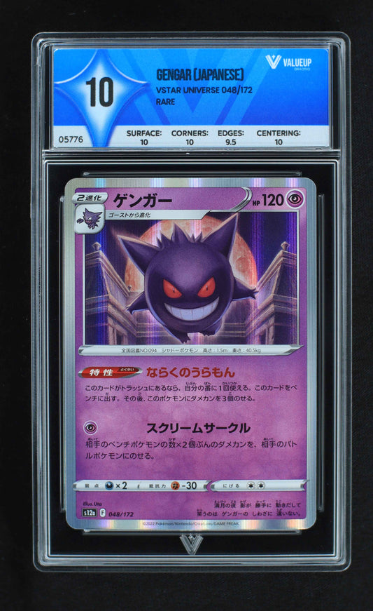 05776 GENGAR (JAPANESE) - ValueUp