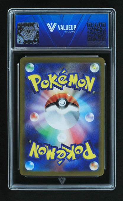 05782 HYDREIGON EX (JAPANESE) - ValueUp