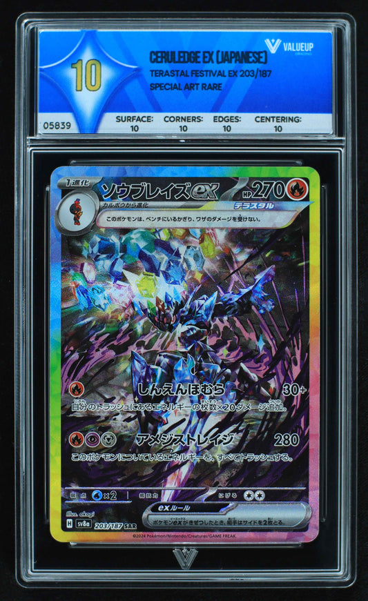 05839 CERULEDGE EX (JAPANESE) - ValueUp