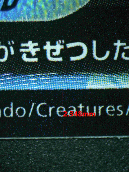 05846 STARMIE V (JAPANESE) - ValueUp