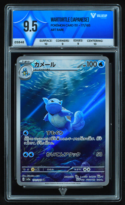 05848 WARTORTLE (JAPANESE) - ValueUp