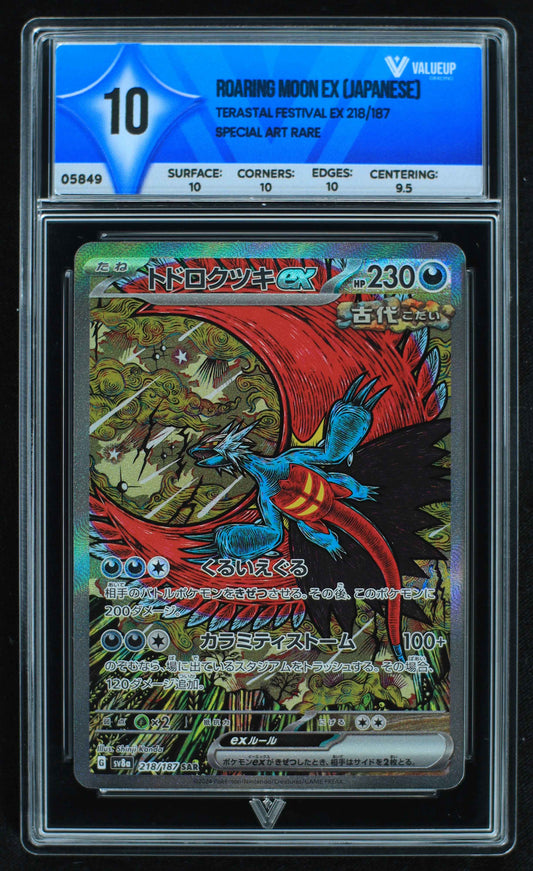 05849 ROARING MOON EX (JAPANESE) - ValueUp