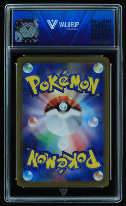 05849 ROARING MOON EX (JAPANESE) - ValueUp