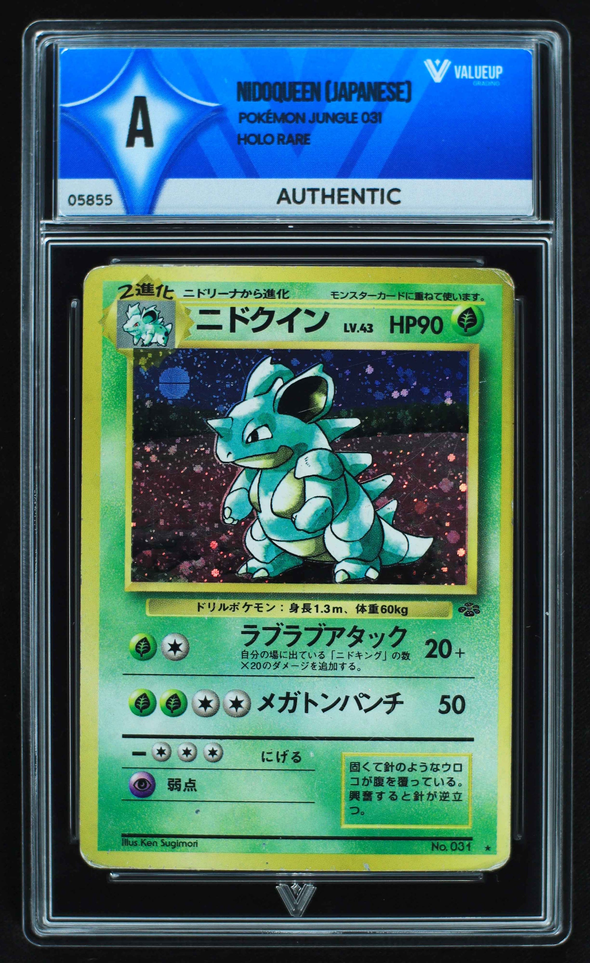 05855 NIDOQUEEN (JAPANESE) - ValueUp
