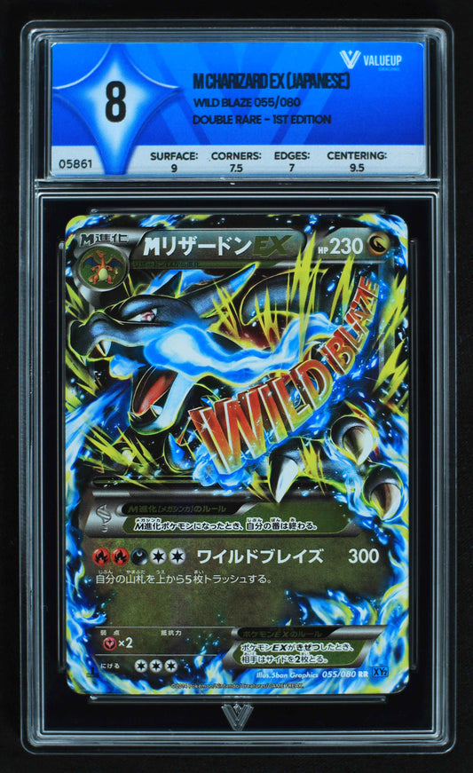 05861 M CHARIZARD EX (JAPANESE) - ValueUp