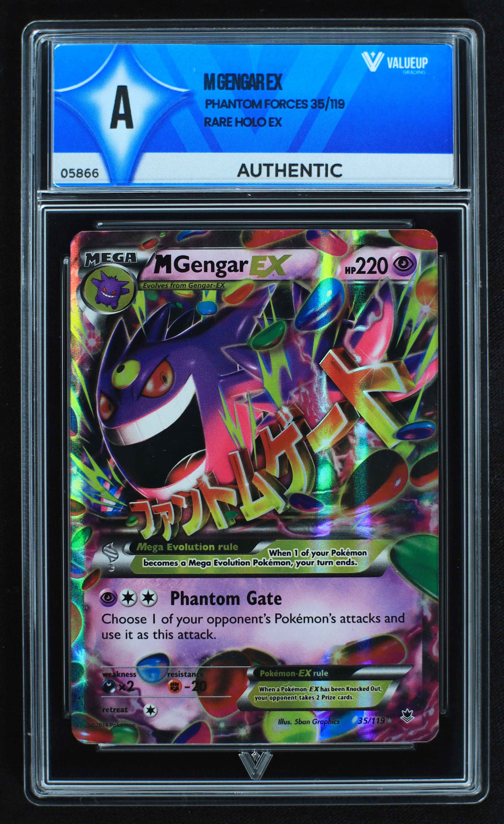 05866 M GENGAR EX - ValueUp