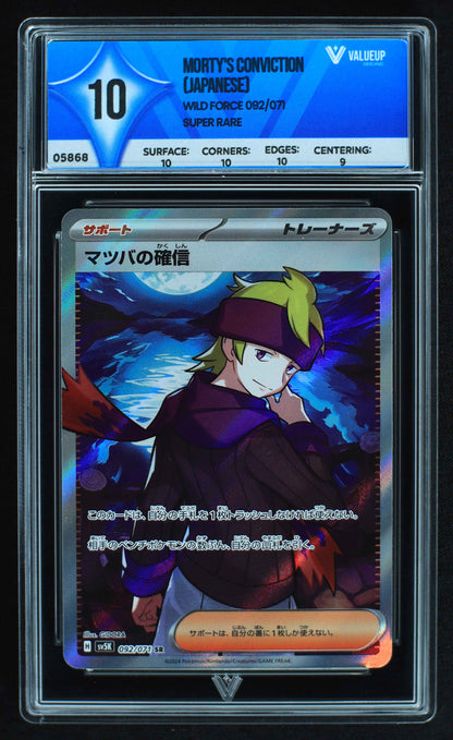 05868 MORTY'S CONVICTION (JAPANESE) - ValueUp