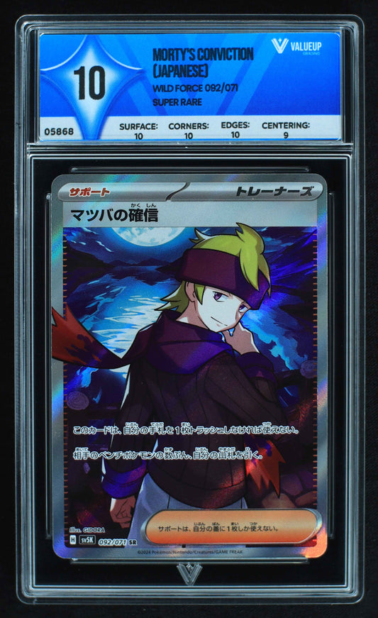 05868 MORTY'S CONVICTION (JAPANESE) - ValueUp
