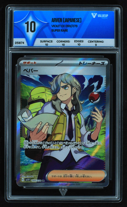 05874 ARVEN (JAPANESE) - ValueUp